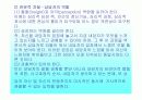 아동상담에 대한 발표 51페이지