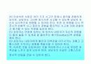 아동상담에 대한 발표 52페이지