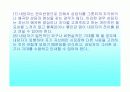 아동상담에 대한 발표 53페이지