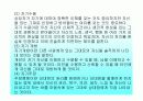 아동상담에 대한 발표 55페이지