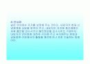 아동상담에 대한 발표 57페이지