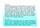 아동상담에 대한 발표 59페이지