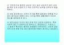 아동상담에 대한 발표 62페이지