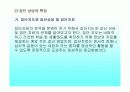 아동상담에 대한 발표 63페이지