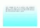 아동상담에 대한 발표 68페이지