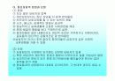 아동상담에 대한 발표 69페이지