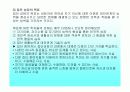 아동상담에 대한 발표 70페이지