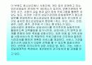 아동상담에 대한 발표 72페이지