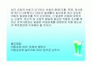 아동상담에 대한 발표 73페이지