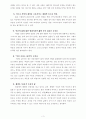 영화감상문(밀양) 3페이지