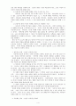 인간 이해와 상담 4페이지