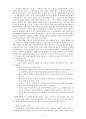 인간 이해와 상담 5페이지