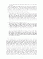 인간 이해와 상담 7페이지