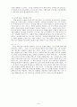 인간 이해와 상담 8페이지