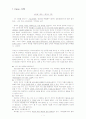 인터넷 중독-미니홈피 중독 사례를 중심으로 1페이지