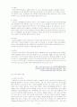 인터넷 중독-미니홈피 중독 사례를 중심으로 5페이지