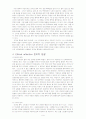 인터넷 중독-미니홈피 중독 사례를 중심으로 9페이지