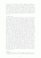 인터넷 중독-미니홈피 중독 사례를 중심으로 10페이지