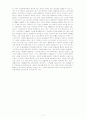 인터넷 중독-미니홈피 중독 사례를 중심으로 11페이지