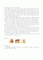 인터넷 채팅 중독 5페이지
