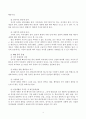인터넷 채팅 중독 12페이지
