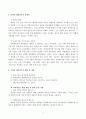 인터넷 채팅 중독 13페이지