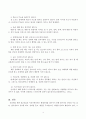 인터넷 채팅 중독 14페이지