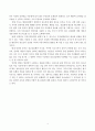 인터넷 채팅 중독 15페이지