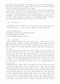 창조적 자아 13페이지