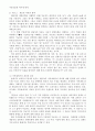 창조적 자아 14페이지