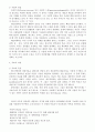 창조적 자아 31페이지