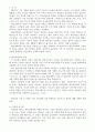 창조적 자아 45페이지