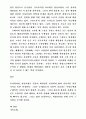 현대 심리 치료법 4페이지