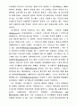 현대 심리 치료법 7페이지