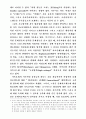 현대 심리 치료법 12페이지