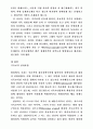 현대 심리 치료법 14페이지