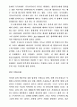 현대 심리 치료법 15페이지