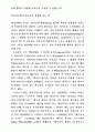 현대 심리 치료법 19페이지