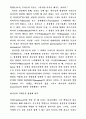 현대 심리 치료법 20페이지