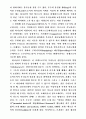 현대 심리 치료법 21페이지