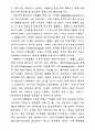 현대 심리 치료법 22페이지