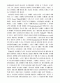 현대 심리 치료법 23페이지