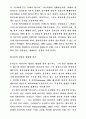 현대 심리 치료법 24페이지