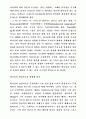 현대 심리 치료법 28페이지
