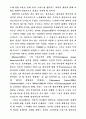 현대 심리 치료법 29페이지