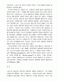 현대 심리 치료법 30페이지