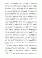 현대 심리 치료법 31페이지