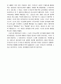 현대 심리 치료법 33페이지