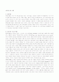 형태요법  3페이지