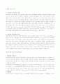 형태요법  4페이지